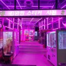 우리동네오락실 이미지