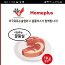 마이고기홈플러스 이미지