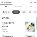 부타만성점 이미지