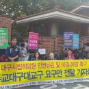 ﻿대구대교구 조환길 교구장, 희망원 사태에 공식 사과 이미지