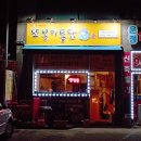 또봉이통닭운정역점