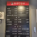 홍콩반점0410부천원종점 이미지