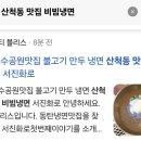 동탄산척로2다길 이미지