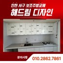 디자인 해드림
