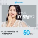 서울에이치피부과의원 이미지