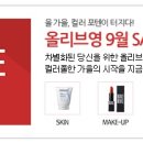 세일몰