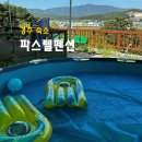 비치캐슬펜션B동 | 경주 숙소 파스텔펜션 B동 후기 독채라 좋은 대형 신축 펜션