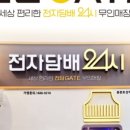 전담GATE 이미지