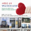 예성요양보호사교육원