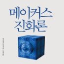 메이커스비