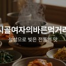 바른먹거리 이미지