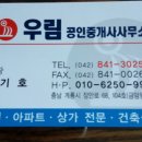 계룡부동산공인중개사사무소 이미지