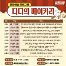 베이킹청년