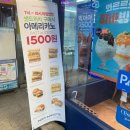 파리바게뜨(산본역점) | [맛칼럼] 산본역 파리바게트 빙수 ‘통단팥듬뿍 우유팥빙수’ 솔직후기 (feat. SKT멤버십 T데이 할인)