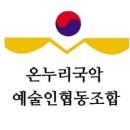 온누리예술단 이미지