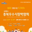 충주 충북 아이뉴스24