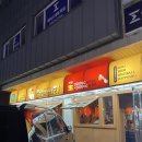 칼퇴근김대리노형점 | 제주 노형 술집 칼퇴근김대리 : 별 기대 없이 갔다가...반하고 와 버림. 쯔란옥수수튀김, 명란구이 후기