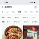두두포케 이미지