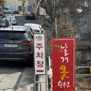 하약국 | 대구 북구 검단동 유튜버 풍자 또간집출연 대구맛집 여원찜갈비 + 풍자와 다른입맛(?) 솔직한후기