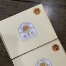 복호두경주용황점