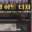 주식회사 포스트시뮬레이션 이미지