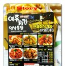 예루치킨옛날통닭 이미지