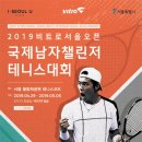 서울테니스
