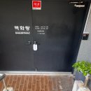 중2동-29 | 부산 해운대 달맞이길 갤러리 맥화랑 강혜은 개인전 후기
