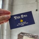 디에이치파트너스 - 계양구 살라리로 11 | 돈까스 맛집 추천 🍽️대청역 맛집 '맛있는 돈까스' 모둠정식 솔직 후기(모든 메뉴 및 가격정보 총 정리)