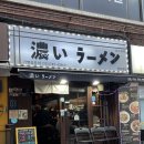 코이라멘 한티역점 | [한티역] 코이라멘