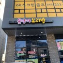 못난이보리밥