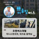 마동축구장 | 우등버스대절 학교 테니스동호회 2박3일 둘째날 워크숍후기