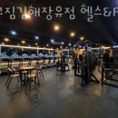 허그짐 김해장유점 헬스&PT 이미지