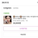 비비 | [내돈내산] 디어달리아 데일리 디펜스 pdrn 비비 후기(feat. 클레어스, 미바 비비)