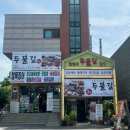 6월 생일주간과 양평나들이 (양평한정식 두물길/세미원/두물머리)