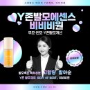 비비비원