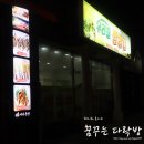 우리들쌈밥집 이미지