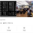 충효포차 네이버블로그