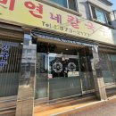미연네 칼국수 네이버블로그