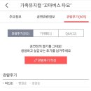 가족뮤지컬<꼬마버스 타요> 이미지