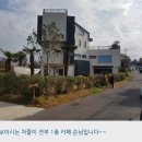 제주도 전원주택 매매.더럭분교 근처 (1층 유명 카페.) 이미지