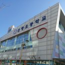 선행초등학교 이미지