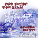 닭 치다