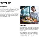 한마음충전소 | 한마음오션 플레이스, 태안 바다를 품은 스파 힐링 글램핑
