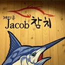 [ 서울 | 사당 ] 제이콥참치 | 프라이빗 룸에서 무한리필 사당역참치 생생후기