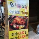 와9이닭 - 미추홀구 | 와9이닭