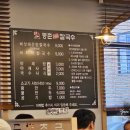 등촌샤브칼국수신방점 이미지