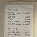 또바기쌈밥 이미지