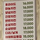 오거리통통닭 N년째 최애 치킨집 창원 중앙동술집 중앙동오거리맛집 솔직후기