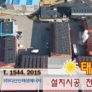 대덕 태양광발전소 이미지